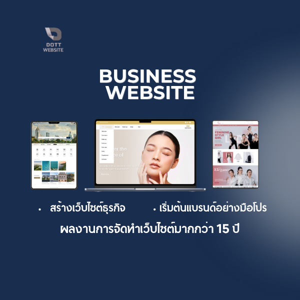 ภาพโปรโมต